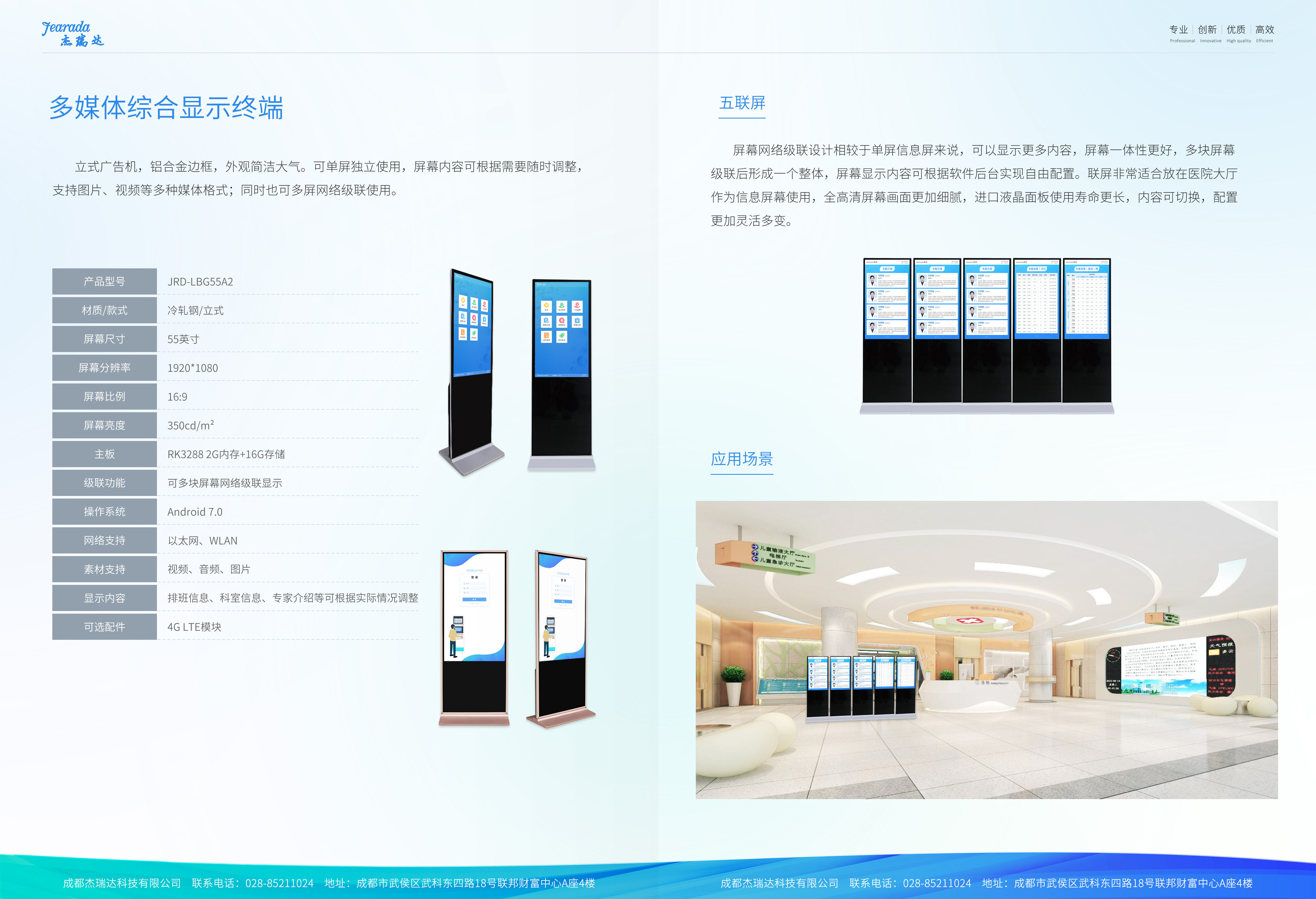 8五聯屏.jpg